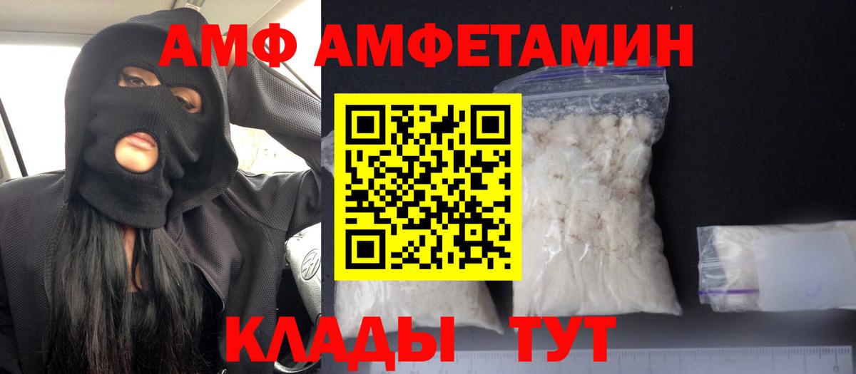 Amphetamine Розовый  АМФЕТАМИН  Лесосибирск  Вход с VPN 