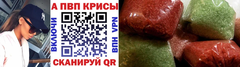 A-PVP VHQ Лесосибирск