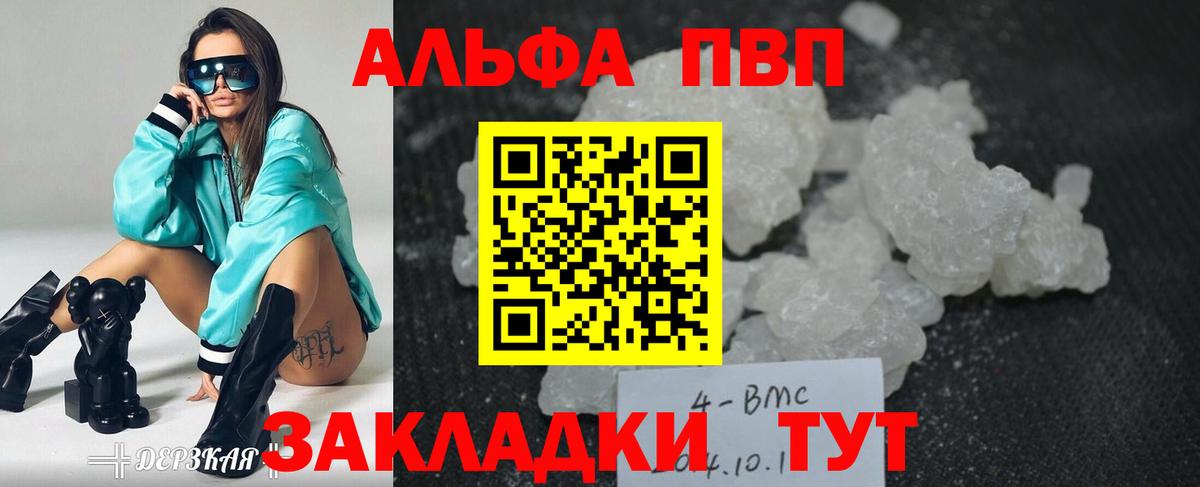 APVP СК  Alpha-PVP крисы CK  Лесосибирск  Вход с VPN  где продают   Alpha-PVP Crystall 