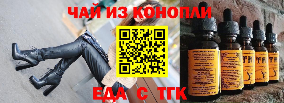 Cannafood марихуана Лесосибирск