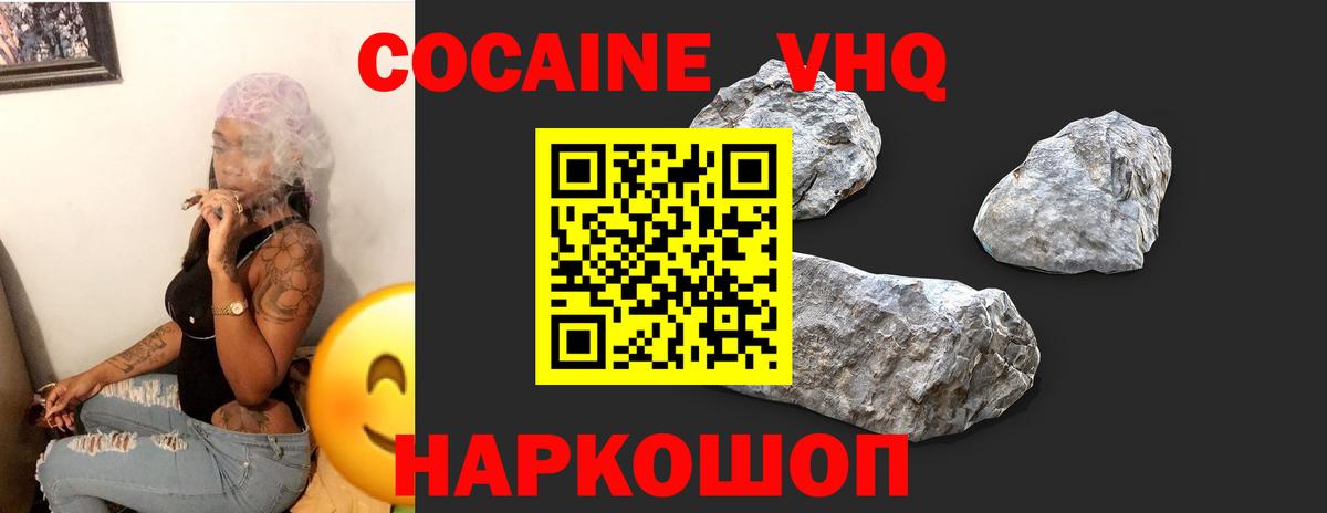 Кокаин 98% Лесосибирск