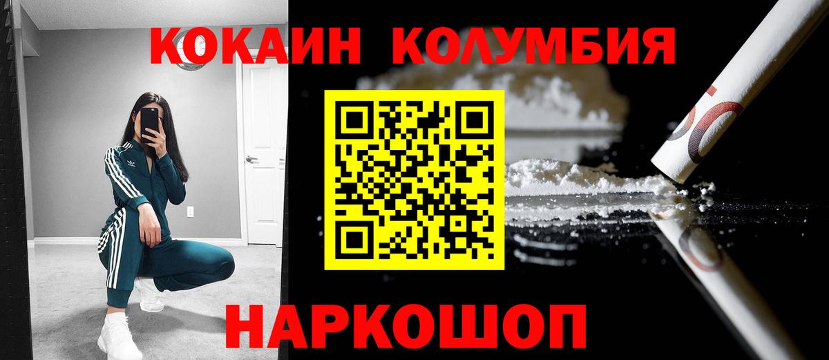 Cocaine Эквадор Лесосибирск