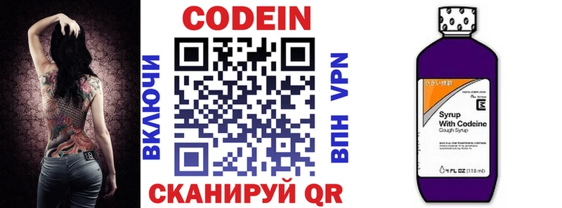 Кодеиновый сироп Lean Purple Drank  купить наркоту  кракен сайт  Лесосибирск 
