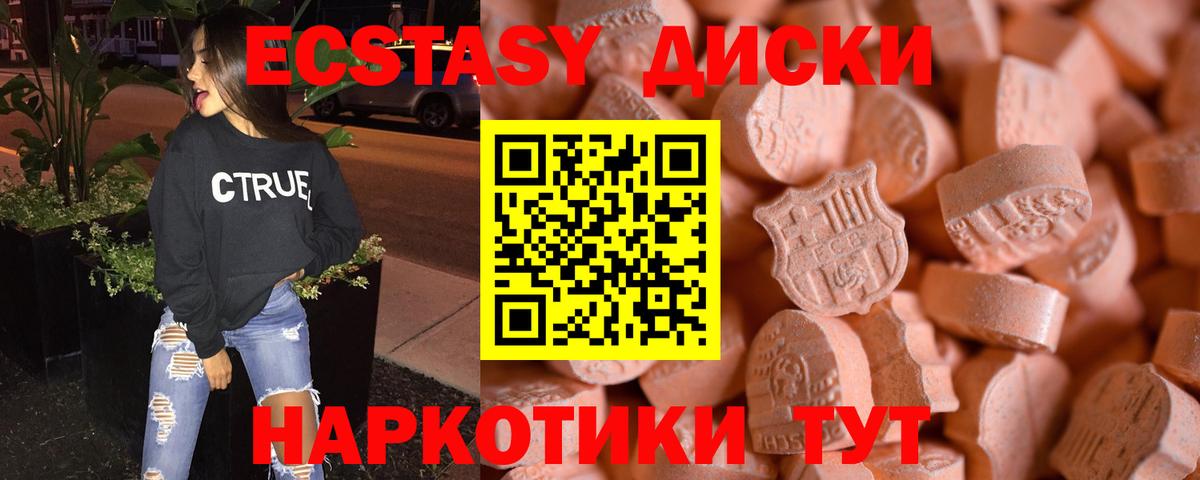 Лесосибирск  Экстази 300 mg  ЭКСТАЗИ  закладки  Вход с VPN 
