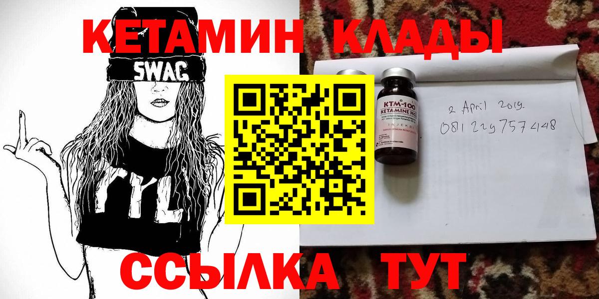 КЕТАМИН ketamine Лесосибирск