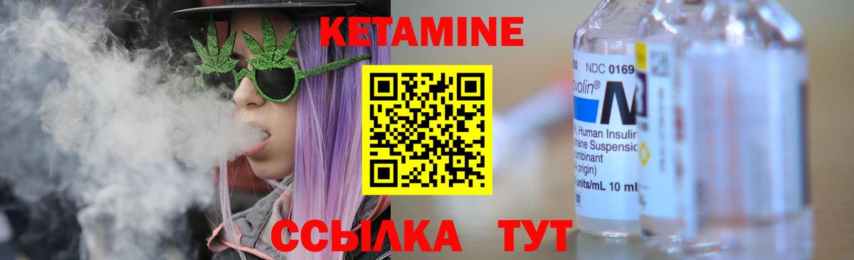 Кетамин ketamine  Лесосибирск 