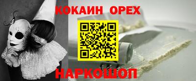 кокаин VHQ Абакан