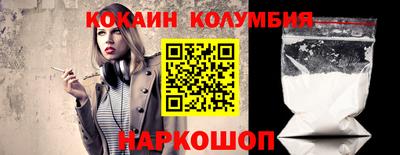 кокаин колумбия Донецк