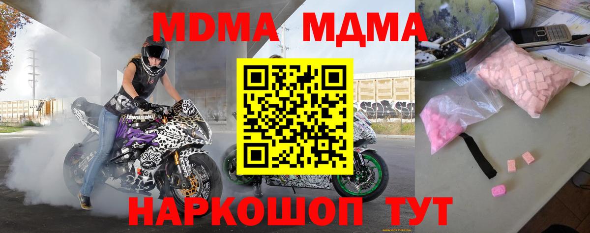 MDMA VHQ  Лесосибирск  МДМА  MDMA кристаллы 