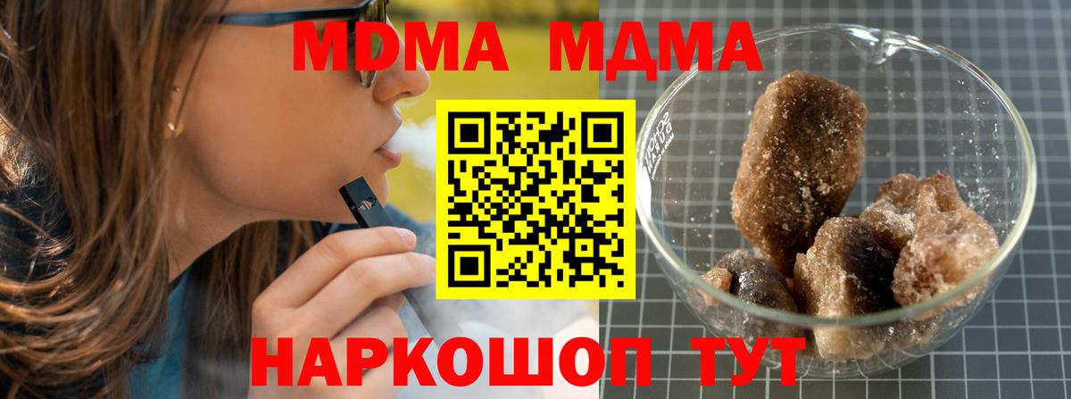 МДМА молли Лесосибирск