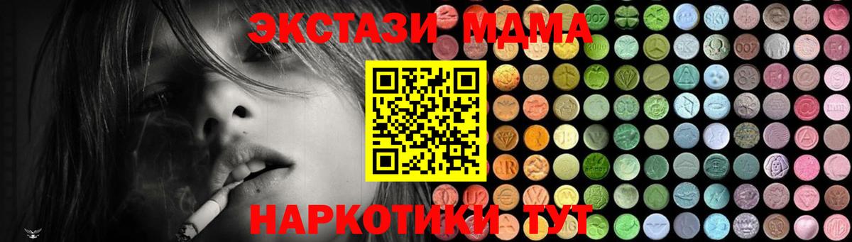 MDMA кристаллы  Вход с VPN  Лесосибирск  MDMA молли 