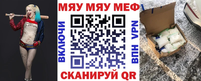 МЕФ мука  Лесосибирск 