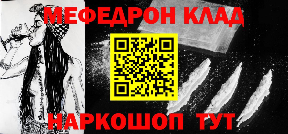 МЕФ VHQ  Вход с VPN  Мефедрон мяу мяу  Лесосибирск 