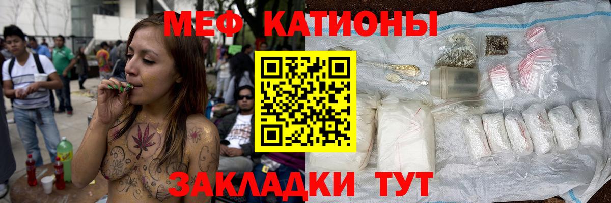 Мефедрон кристаллы Лесосибирск