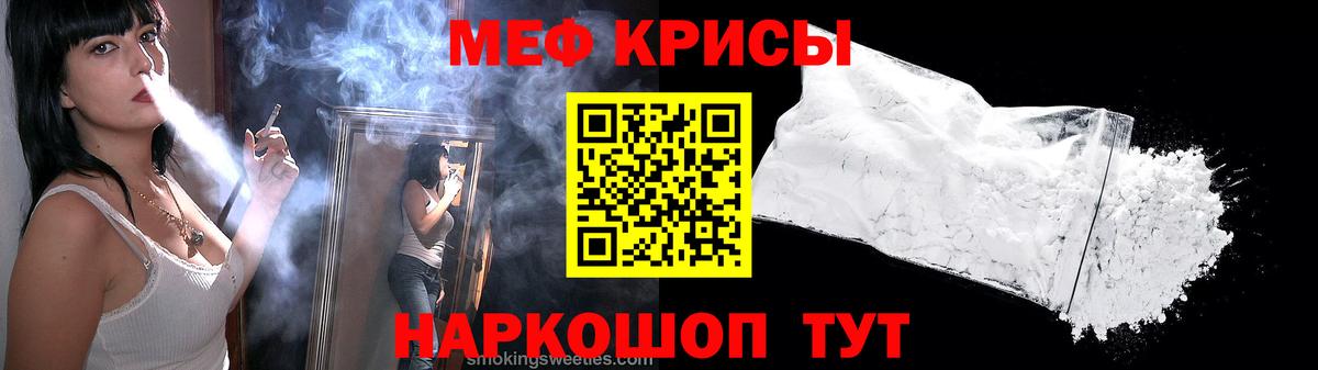 Меф кристаллы Лесосибирск