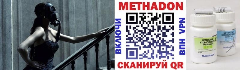 МЕТАДОН methadone  Лесосибирск 