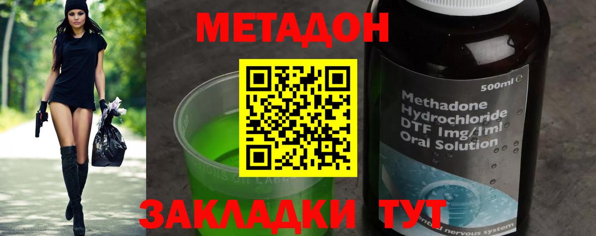 Лесосибирск  Метадон methadone  omg сайт  Вход с VPN  Метадон мёд 