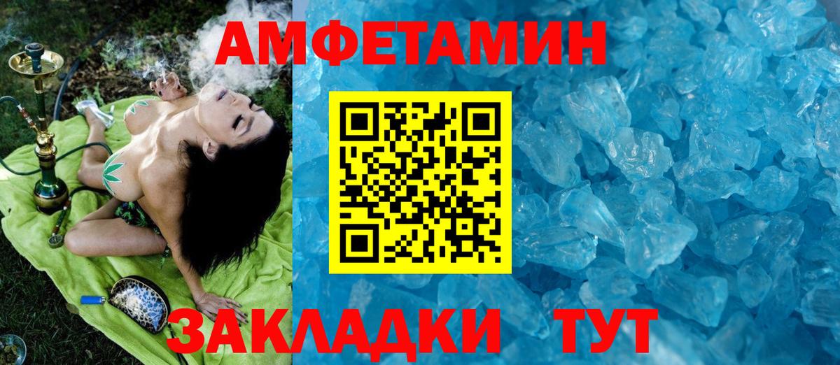 МЕТАМФЕТАМИН Декстрометамфетамин 99.9% Лесосибирск