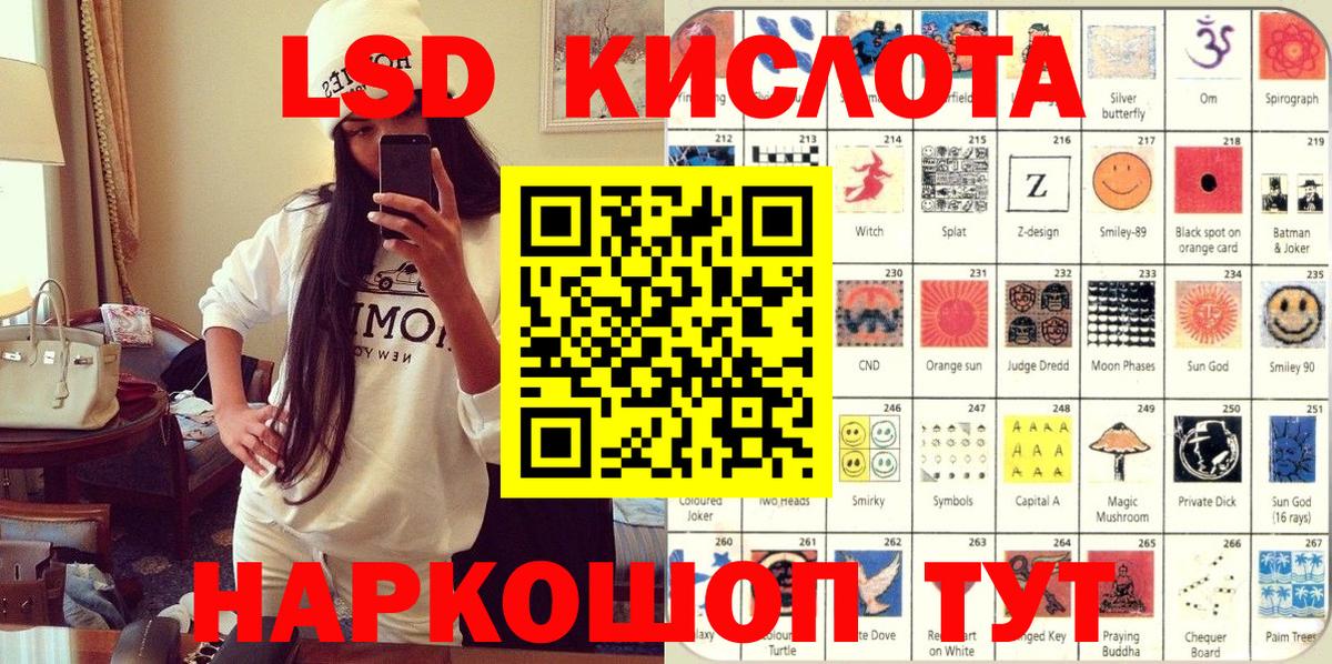 Лесосибирск  Марки NBOMe 1,8мг  Вход с VPN 