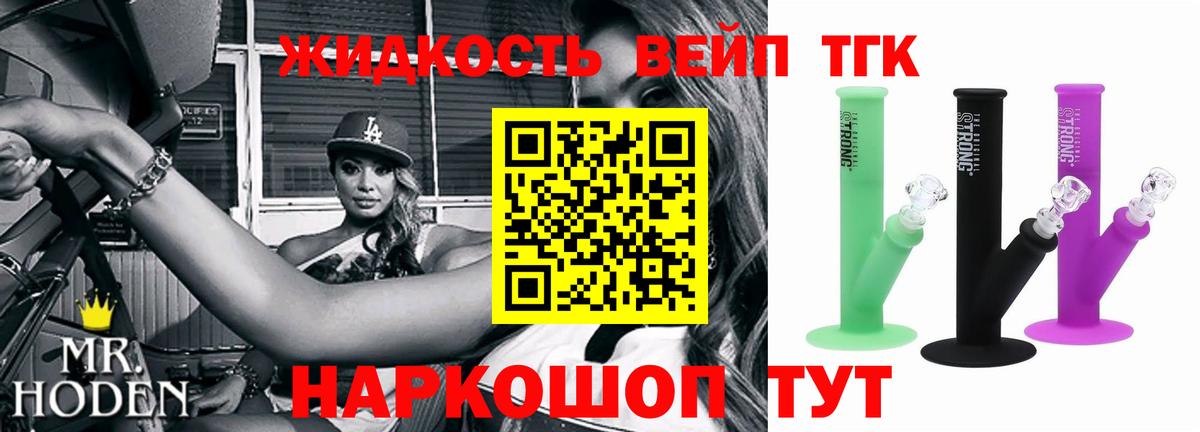 Дистиллят ТГК вейп с тгк Лесосибирск